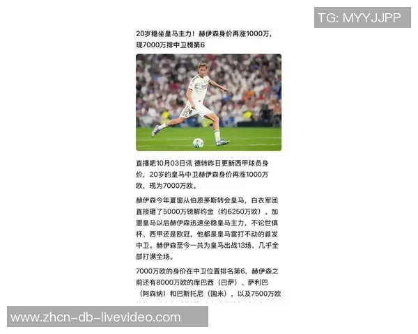 全球足球身价最高球员揭秘及其背后的成功故事与影响力分析